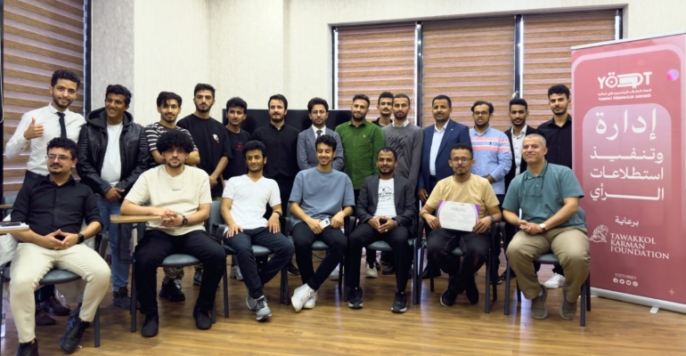 مؤسسة توكل كرمان ترعى برنامج "إدارة وتنفيذ استطلاعات الرأي" لاتحاد الطلاب اليمنيين في تركيا